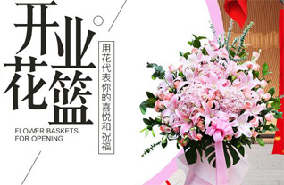 河北沧州运河区水月寺街道花篮配送
