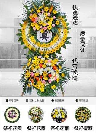 河北沧州运河区水月寺街道花圈代送